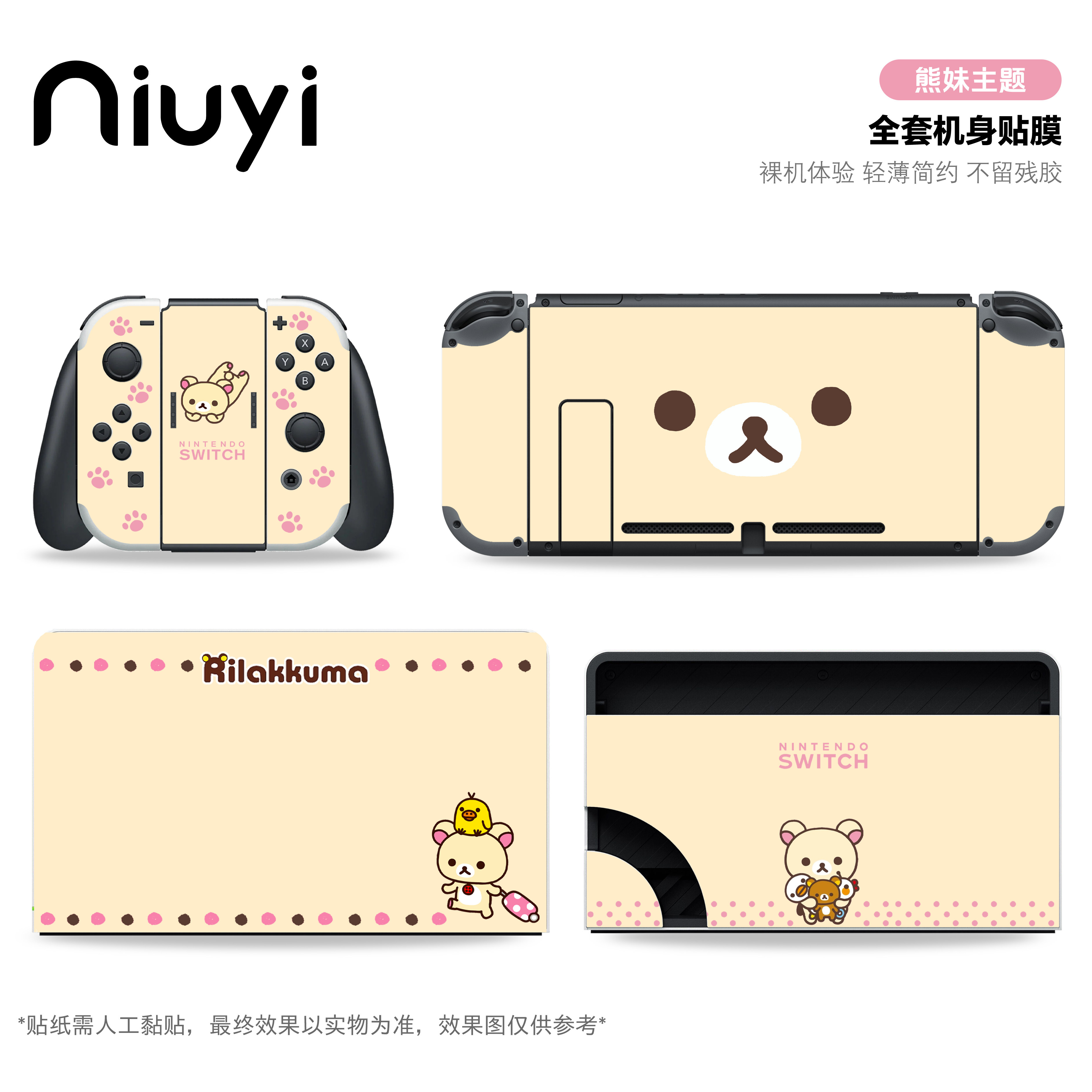 Switch 2 Rilakkuma Protective  - Skincare Glowing ulasan dan harga