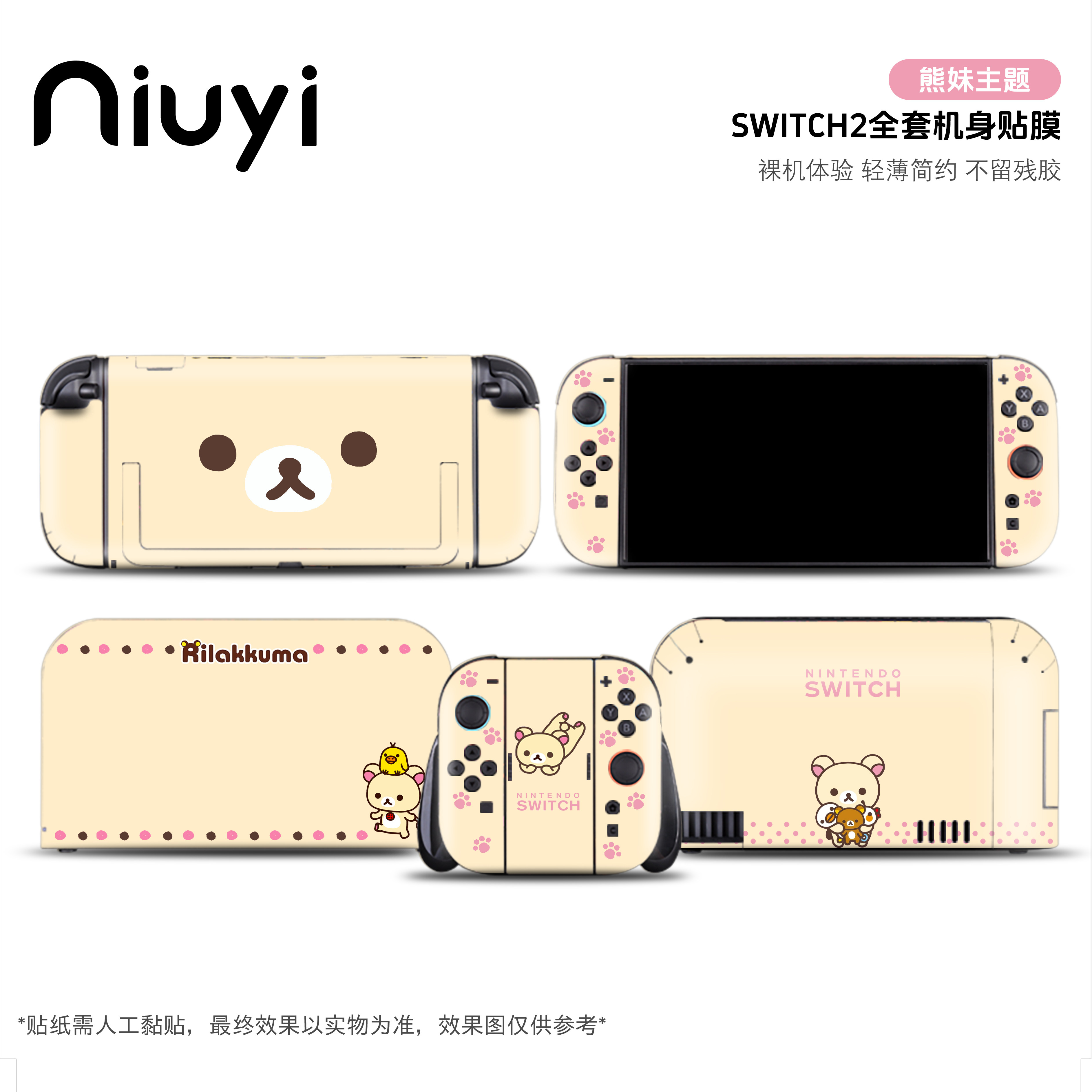 Switch 2 Rilakkuma Protective  - Skincare Glowing ulasan dan harga