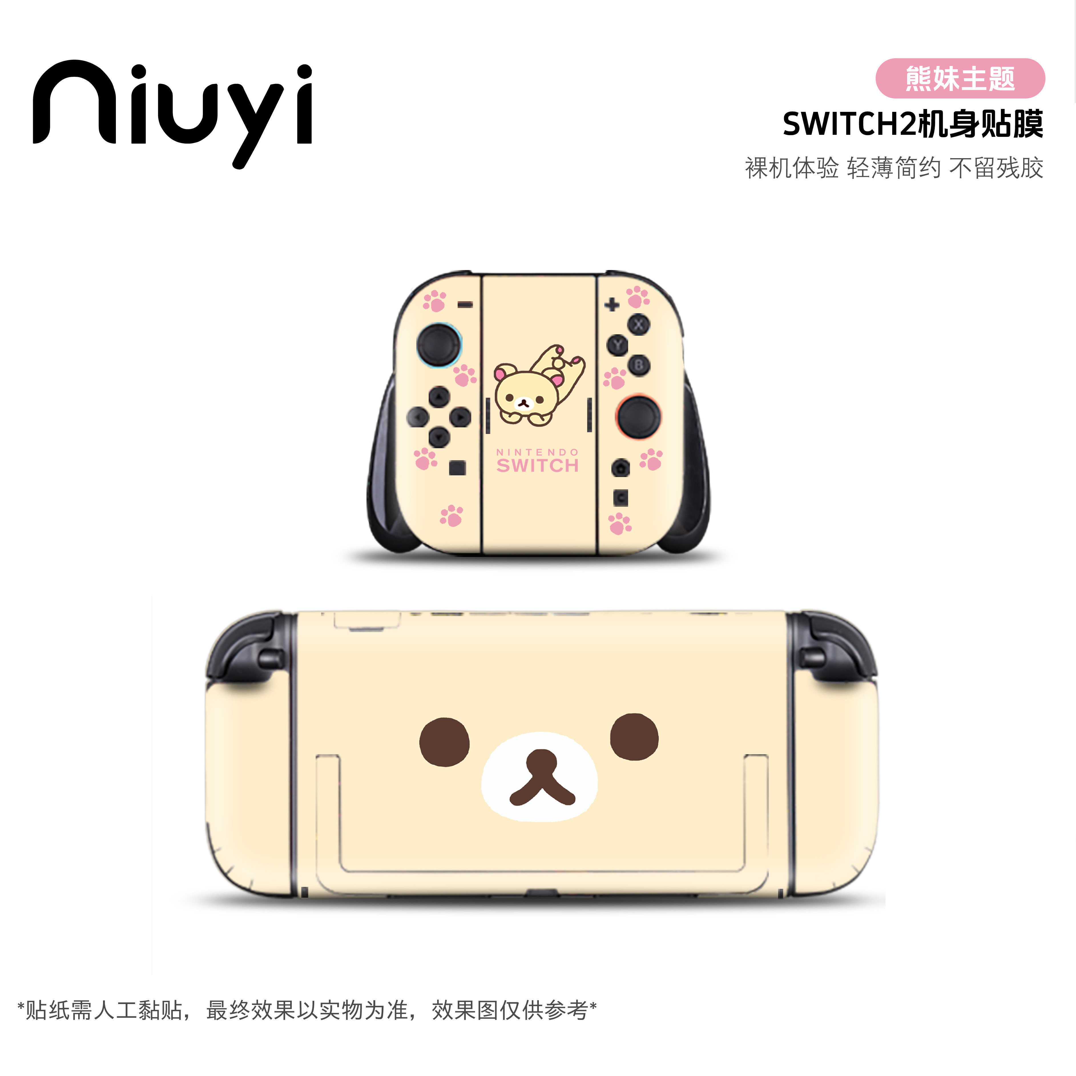Switch 2 Rilakkuma Protective  - Skincare Glowing ulasan dan harga