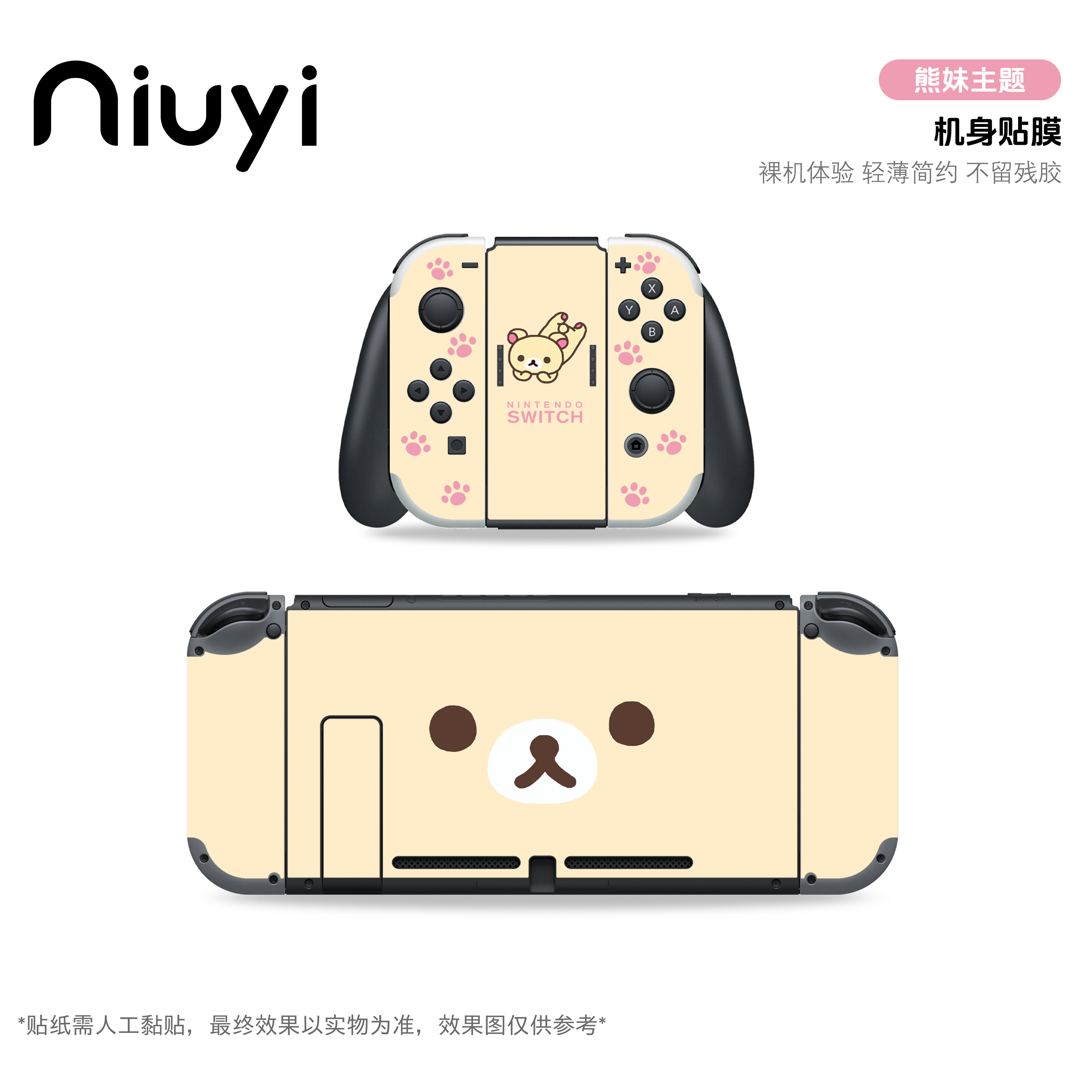 Switch 2 Rilakkuma Protective  - Skincare Glowing ulasan dan harga